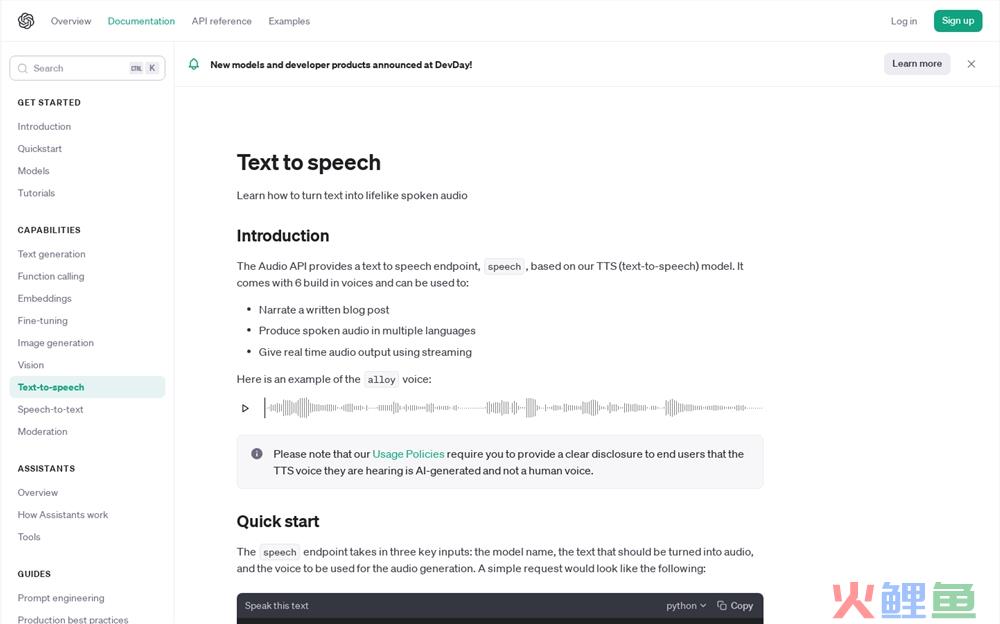 OpenAI TTS体验入口地址 AI文字转语音软件推荐