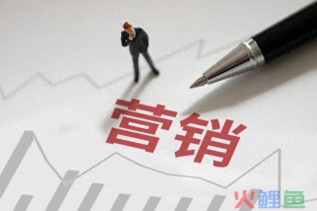 营销策略：如何制定有效的营销策略？ 