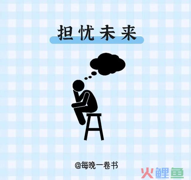 消耗你能量的8个习惯，请逼自己戒掉