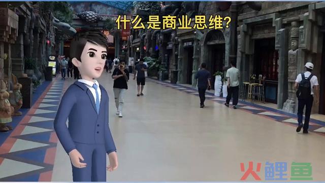 什么是贸易思维？你晓得吗？