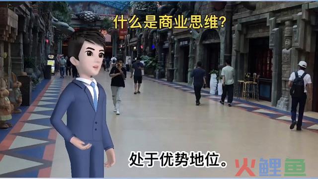 什么是贸易思维？你晓得吗？