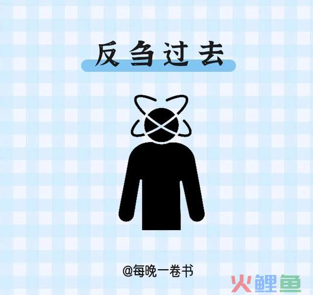 消耗你能量的8个习惯，请逼自己戒掉