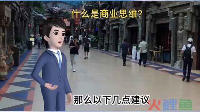 什么是贸易思维？你晓得吗？
