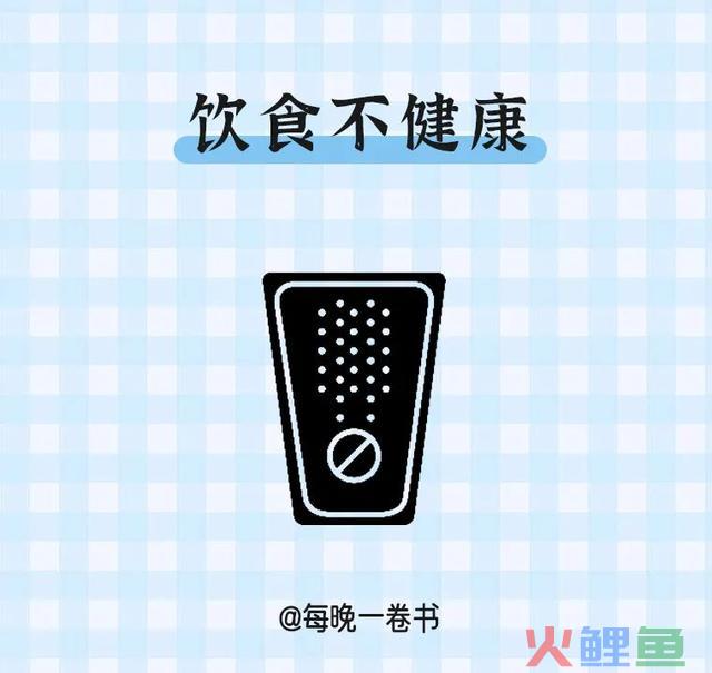 消耗你能量的8个习惯，请逼自己戒掉