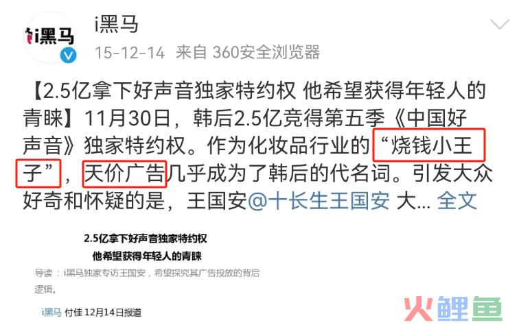 1天1个亿！“史上最烧钱”国货自曝空姐大瓜