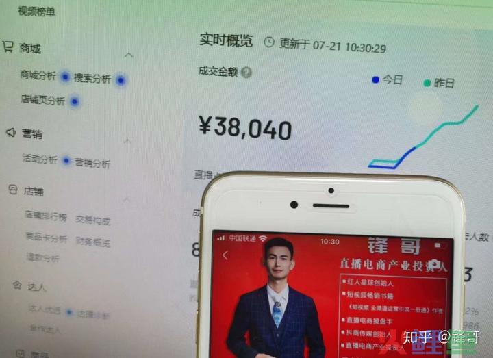 抖音小店开店教程新手入门，开店需要多少钱？
