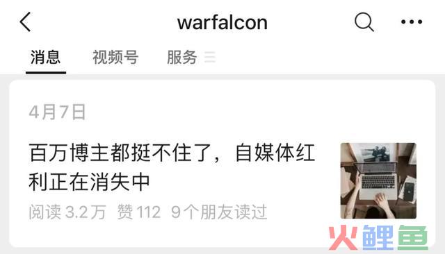 为什么今年一多量自媒体味倒下？