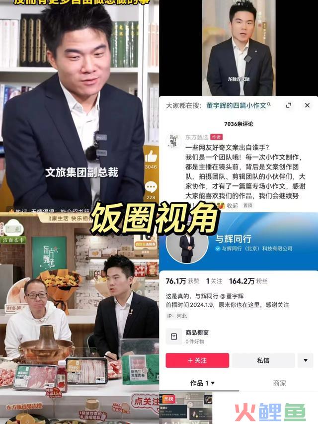 盘点2023年十大网红：有的支出过亿，有的被封，有的被骂骗子