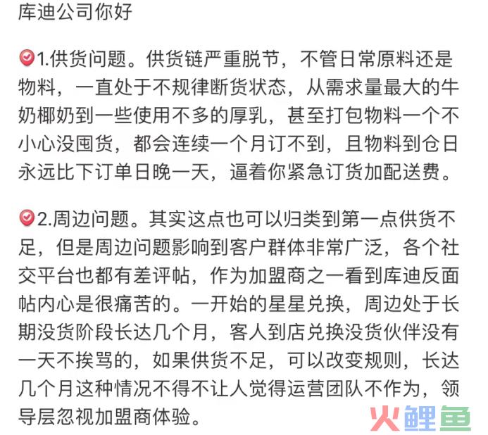 供应链积弊已深，王一博难救库迪