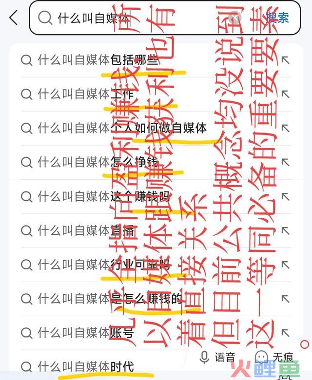以我5年＋的失利赢利看：作甚自媒体？自媒体的赢利本质是什么？