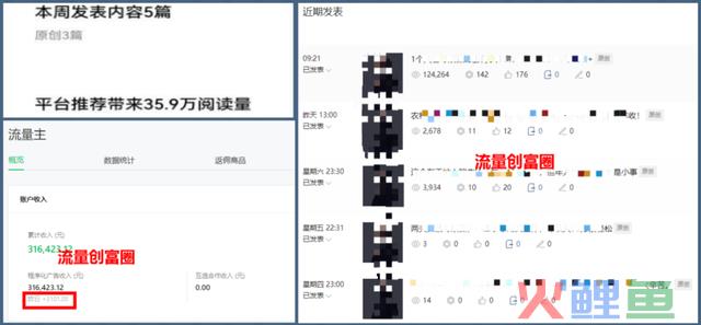 做自媒体想赚点小钱,这3个平台你值得尝试!