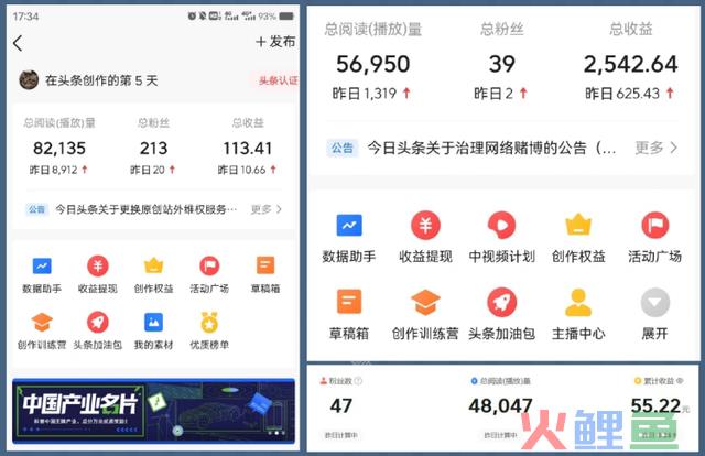 做自媒体想赚点小钱,这3个平台你值得尝试!