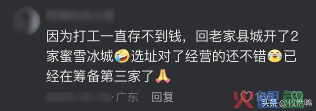 本来那些不起眼的小买卖，居然这么赢利