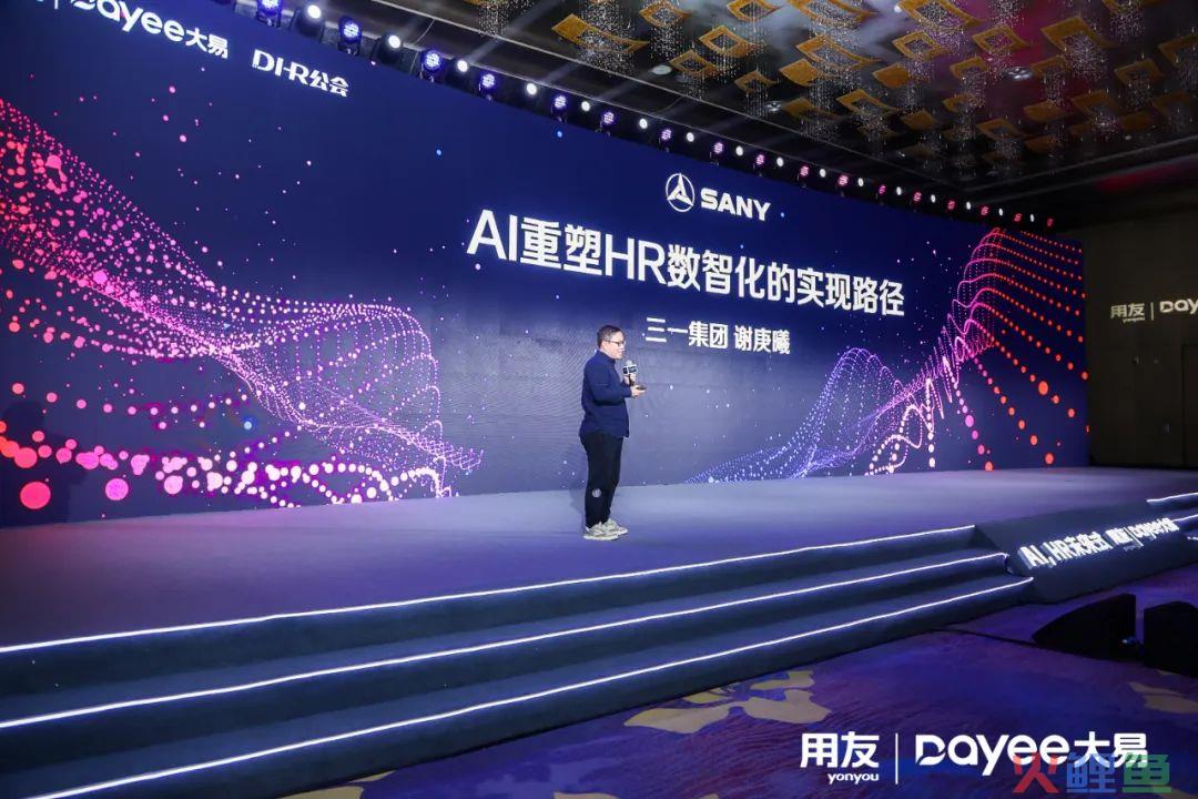 三一集团产品负责人谢庚曦：AI重塑HR数智化的实现路径