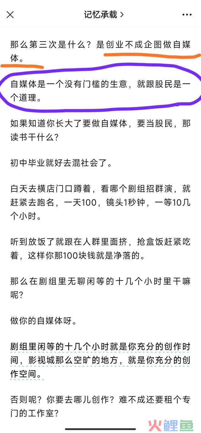以我5年＋的失利赢利看：作甚自媒体？自媒体的赢利本质是什么？