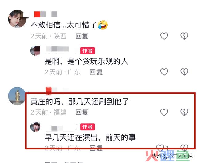 突传凶讯！39岁网红艺飞不幸归天，劳顿过度激发，归天前仍在赢利