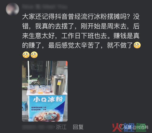 本来那些不起眼的小买卖，居然这么赢利