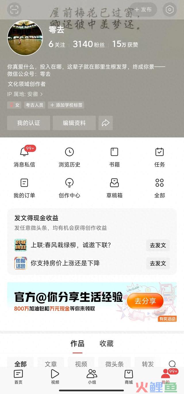 以我5年＋的失败赚钱看：何为自媒体？自媒体的赚钱本质是什么？ 