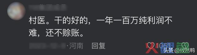 本来那些不起眼的小买卖，居然这么赢利