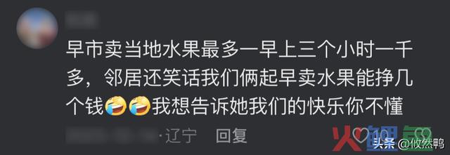 本来那些不起眼的小买卖，居然这么赢利