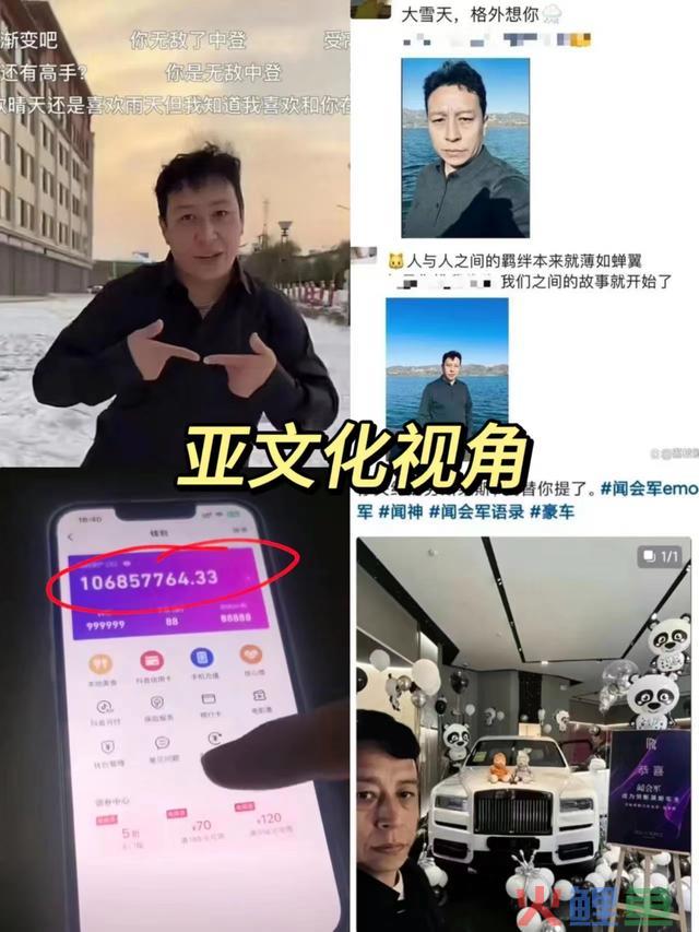 盘点2023年十大网红：有的支出过亿，有的被封，有的被骂骗子
