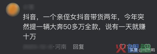 本来那些不起眼的小买卖，居然这么赢利
