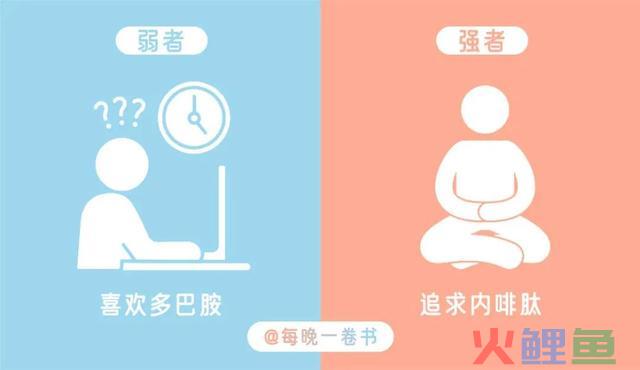 看了这10张哲理对照图，我顿悟了改变人平生的“强者思维”