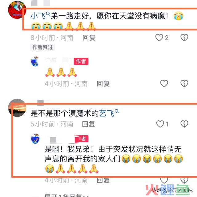 突传凶讯！39岁网红艺飞不幸归天，劳顿过度激发，归天前仍在赢利
