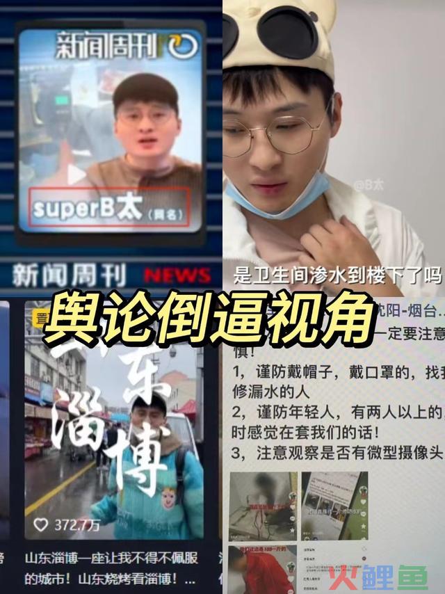 盘点2023年十大网红：有的支出过亿，有的被封，有的被骂骗子