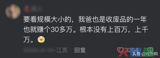本来那些不起眼的小买卖，居然这么赢利