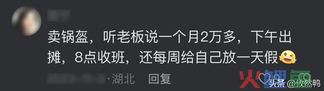 本来那些不起眼的小买卖，居然这么赢利