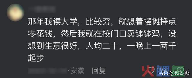 本来那些不起眼的小买卖，居然这么赢利