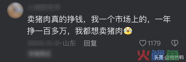 本来那些不起眼的小买卖，居然这么赢利