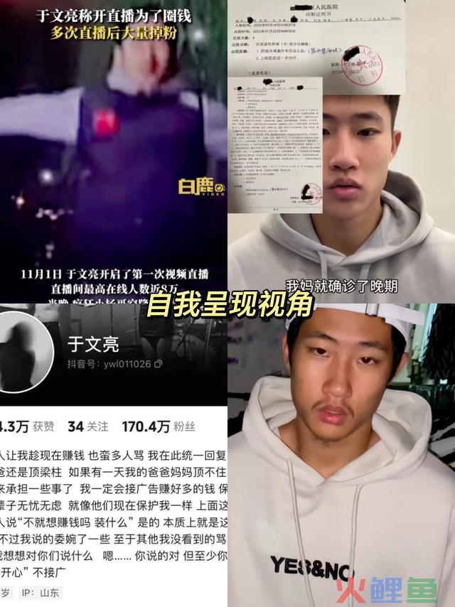 盘点2023年十大网红：有的支出过亿，有的被封，有的被骂骗子