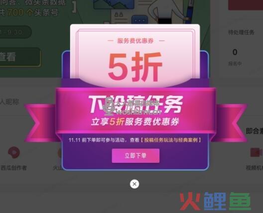 巨量星图达人扣多少手续费？如何成为达人？