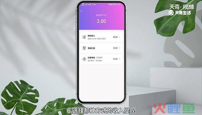 抖店如何提现到微信？如何充值？