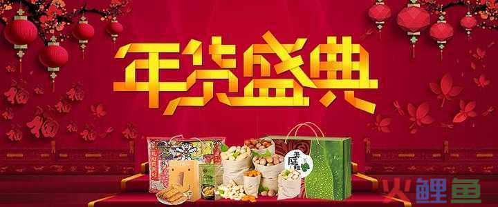 淘宝年货节之后是什么节？淘宝有哪些节？