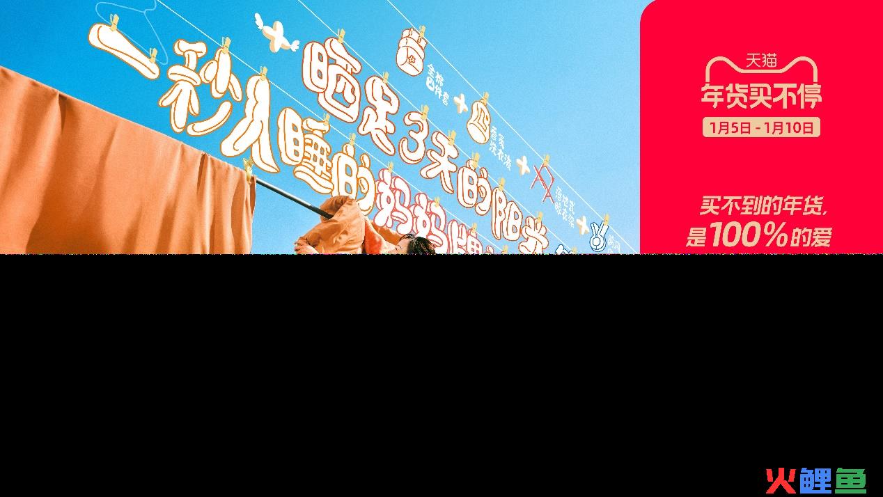 2024年天猫年货节运费险要求是什么？天猫年货节运费险在哪里看？