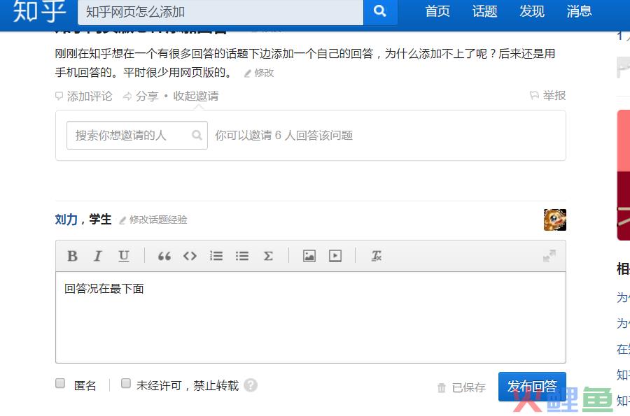 网页版知乎的浏览记录怎么看？知乎怎么收藏文章？