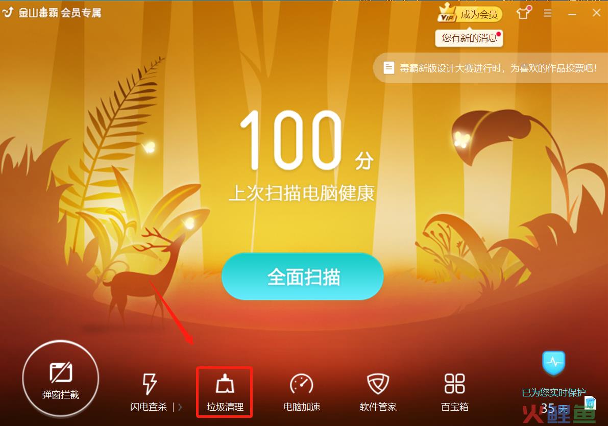 电脑上抖店怎么安装？安装的时候注意什么？