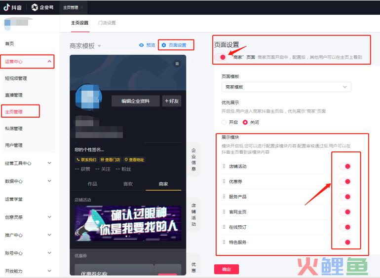 抖音广告店怎么认领商品？抖音广告主怎么申请？
