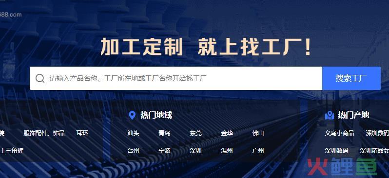 1688安心购现货版收费吗？具体收费标准