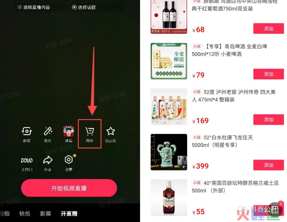 抖音团购怎么上架商品？团购上架商品审核需要多久？