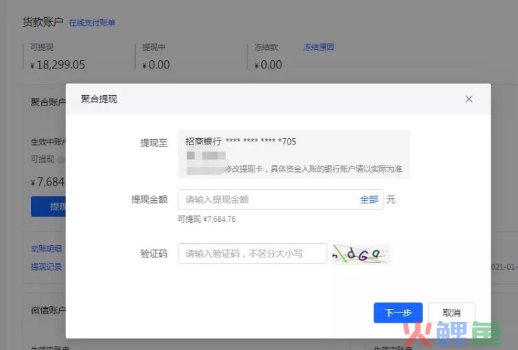 抖店的钱在哪？如何提现？