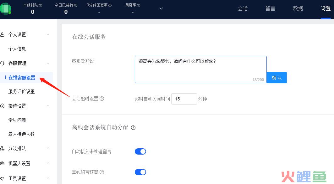 抖店怎么打开客服？客服时间几点到几点不会处罚？