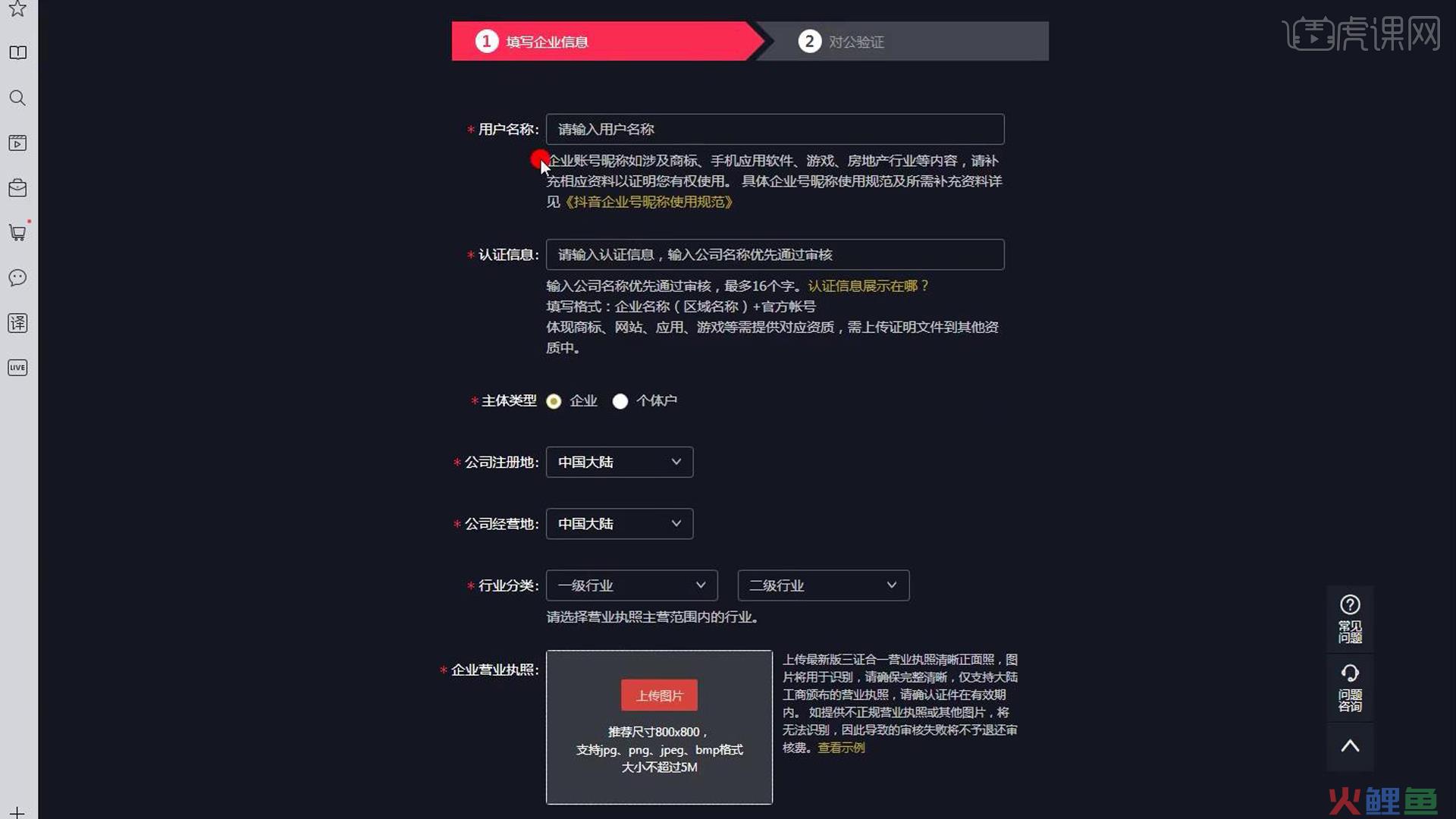 抖音开通蓝v步骤详细教程是什么？蓝v认证的好处是什么？