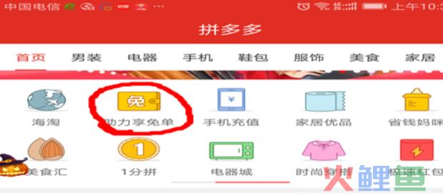 拼多多五件免单要多少人助力？拼多多0.01积分需要几个人？