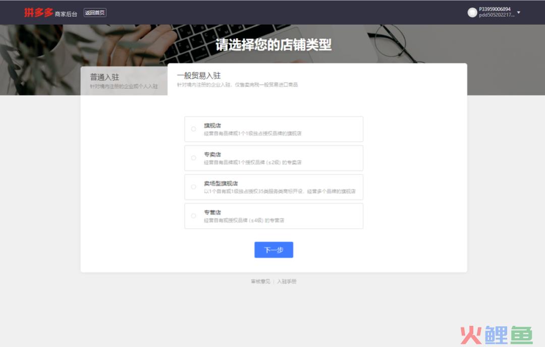 拼多多开店怎么出快递单号？物流单号填错了怎么办？