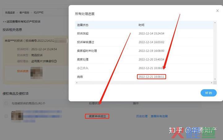 淘宝盗图怎么申诉？盗图申诉流程
