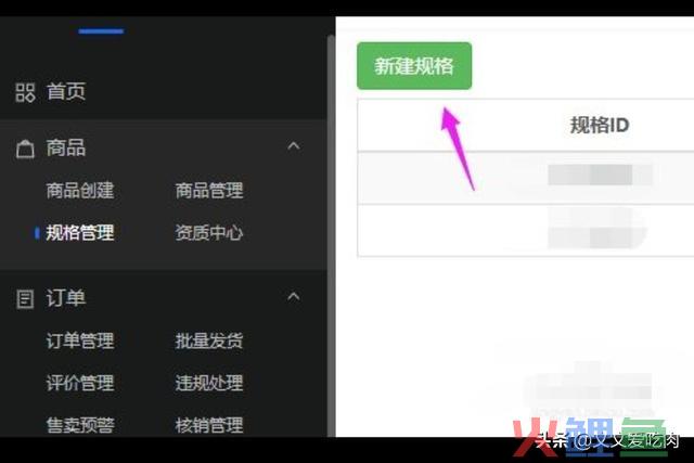 抖店商品管理怎么添加规格？抖店里规格值怎么填写？